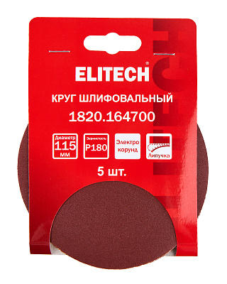 Круг шлифовальный 115мм P180 5шт 1820.164700 - фото 6
