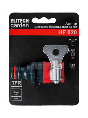 Адаптер безрезьбовой 12 мм HF 020 - фото 3