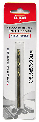 Кобальтовое сверло 5.5х93 1шт 1820.065500 - фото 1