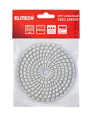 Алмазный круг 100мм P800 мокрое шлифование 1820.158300 - фото 7