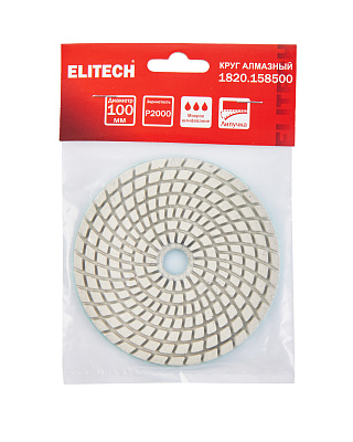 Алмазный круг 100мм P2000 мокрое шлифование 1820.158500 - фото 7
