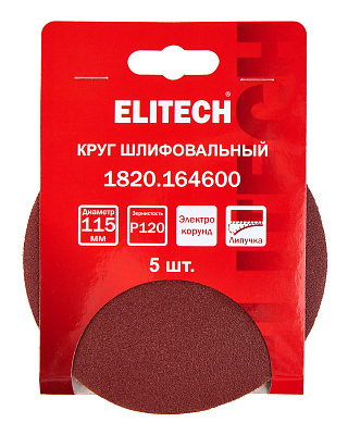 Круг шлифовальный 115мм P120 5шт 1820.164600 - фото 6