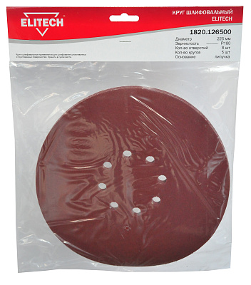 Круг шлифовальный 225мм Р180 5шт 1820.126500 - фото 1