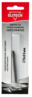 Сверло 5х61мм стекло 1820.044000 - фото 1