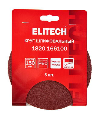 Круг шлифовальный 150мм P60 5шт 1820.166100 - фото 6