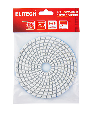 Алмазный круг 125мм P50 мокрое шлифование 1820.158900 - фото 7