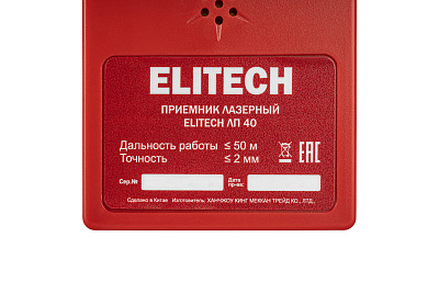 Приемник лазерный ELITECH ЛП 40 40м - фото 9