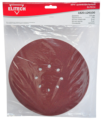 Круг шлифовальный 225мм Р80 5шт 1820.126100 - фото 1