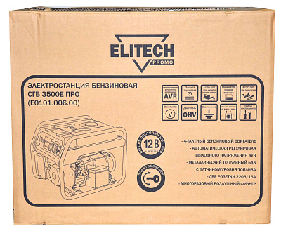 Генератор СГБ 3500E ПРО (E0101.006.00) - фото 17