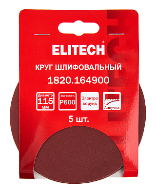 Круг шлифовальный 115мм P600 5шт 1820.164900 - фото 6