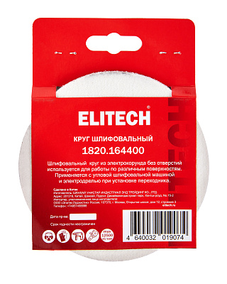 Круг шлифовальный 115мм P80 5шт 1820.164400 - фото 7