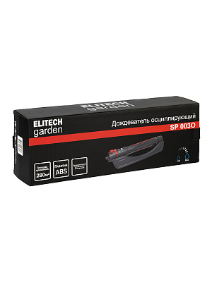 Дождеватель осциллирующий 280 м2 SP 003O - фото 6