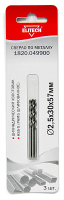Сверло 2.5х57 HSS-G 3шт 1820.049900 - фото 1