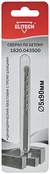 Сверло 5х90мм 3шлица бетон 1820.043500