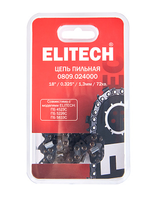 Пильная цепь 0809.024000 - фото 1