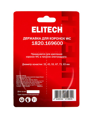 Державка для коронок WC 1820.169600 - фото 8