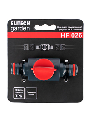 Коннектор с регулировкой давления HF 026 - фото 5