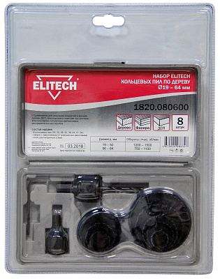 Набор цифенборов 11шт 1820.080600 - фото 1