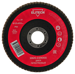 Диск лепестковый 125мм, Р60 1820.039000