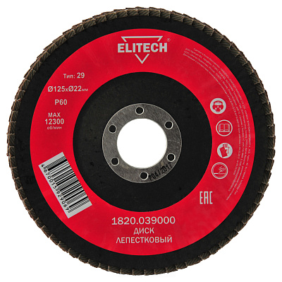 Диск лепестковый 125мм, Р60 1820.039000 - фото 1
