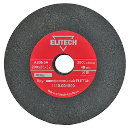 Круг точильный 1110.001800