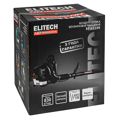 Воздуходувка бензиновая ELITECH HD BP 6328R 2,8кВт, 90м/с, 830куб.м/ч - фото 14