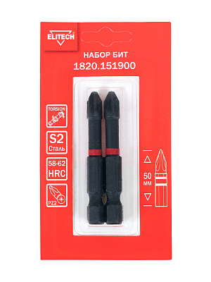 Биты ударные PZ2 50мм 2шт 1820.151900 - фото 2