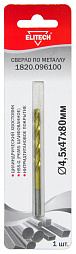 Сверло 4.5х80  HSS-G+TiN 1шт 1820.096100