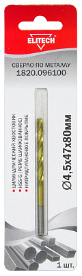Сверло 4.5х80 HSS-G+TiN 1шт 1820.096100 - фото 1