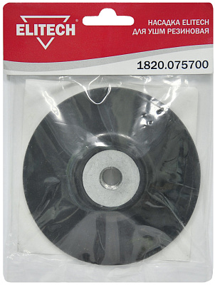 Насадка опорная 125мм М14 резина 1820.075700 - фото 1