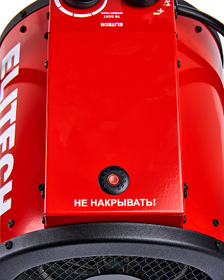 Пушка тепловая электрическая ТВ 5ЕКТ - фото 10