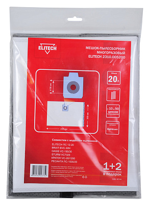 Пылесборник 2310.005200 - фото 1