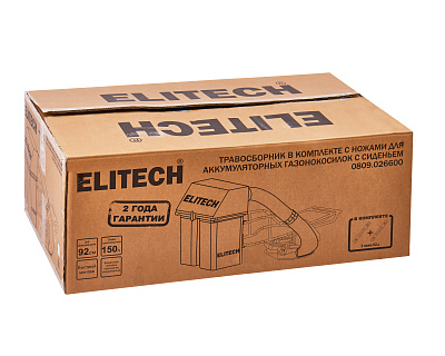 Комплект для газонокошения 0809.026700 - фото 9