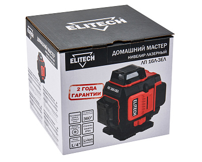 Нивелир лазерный ЛП 16Л-ЗЕЛ - фото 15