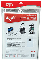 Пылесборник 2310.002900