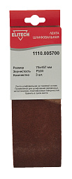 Лента шлифовальная 75х457 P100 3шт 1110.005700