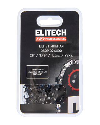 Пильная цепь 0809.024400 - фото 1