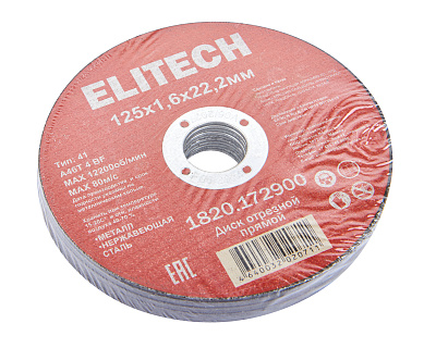 Диск отрезной125х1,6 сталь 1820.172900 - фото 7