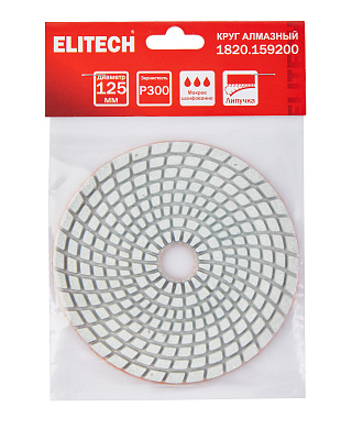Алмазный круг 125мм P300 мокрое шлифование 1820.159200 - фото 7