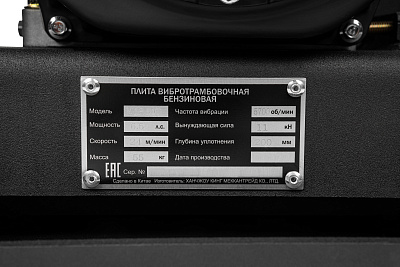 Плита вибротрамбовочная ELITECH HD VTP 50T 11кН, 55кг, 200мм - фото 14