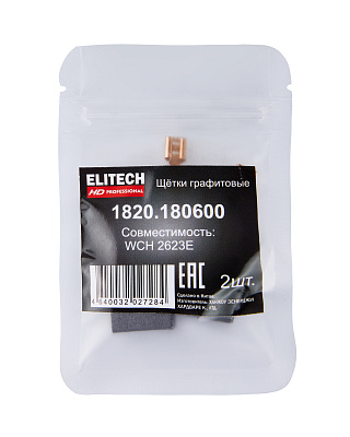 Щетки графитовые 1820.180600 - фото 6