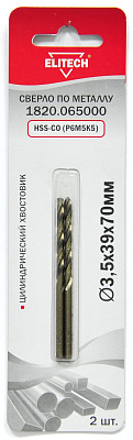 Кобальтовое сверло 3.5х70 2шт 1820.065000 - фото 1