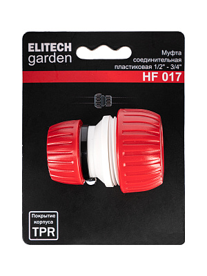 Муфта 1/2 - 3/4 HF 017 - фото 2