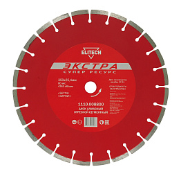 Диск алмазный 350х25,4 бетон 1110.008800