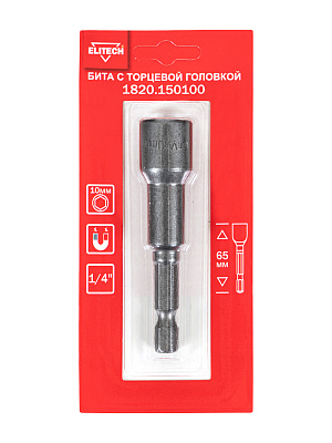 Бита торцевая головка 10мм 65мм 1820.150100 - фото 2