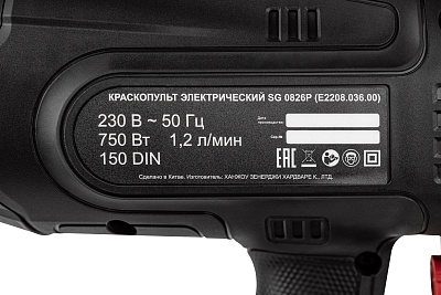 Краскопульт ELITECH HD SG 0826P 750Вт, 150DIN, 1,2л/мин - фото 11