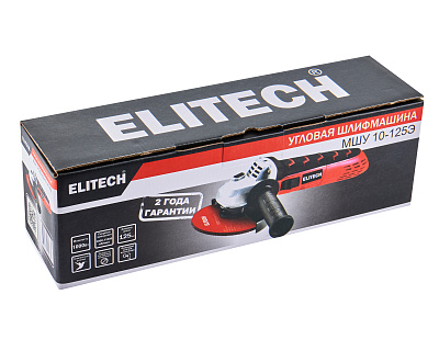 Шлифмашина угловая ELITECH МШУ 10-125Э 1000Вт, 125мм - фото 10