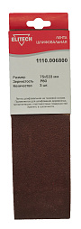 Лента шлифовальная 75х533 P80 3шт 1110.006800