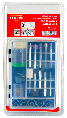 Набор 120 предметов 1820.001800 - фото 1