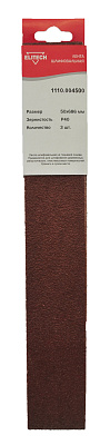 Лента шлифовальная 50х686 P40 3шт 1110.004500 - фото 1